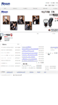 Mobile Screenshot of nissin-flash.cn