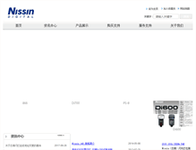 Tablet Screenshot of nissin-flash.cn